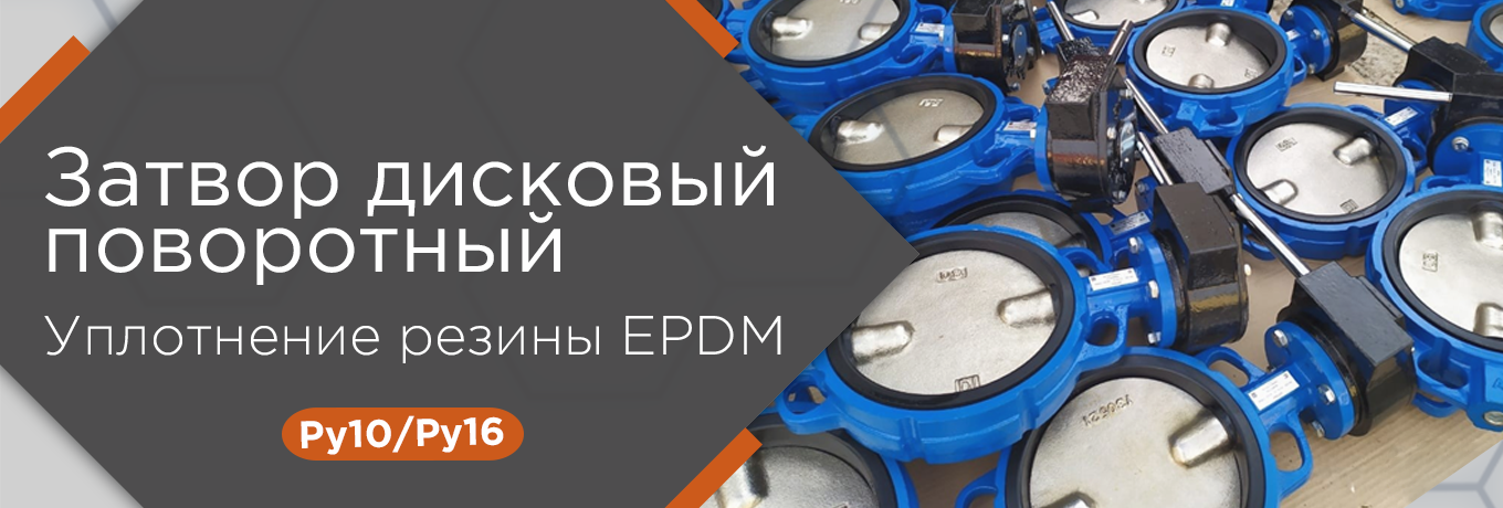 Невьянский арматурный завод НАЗ Демидов