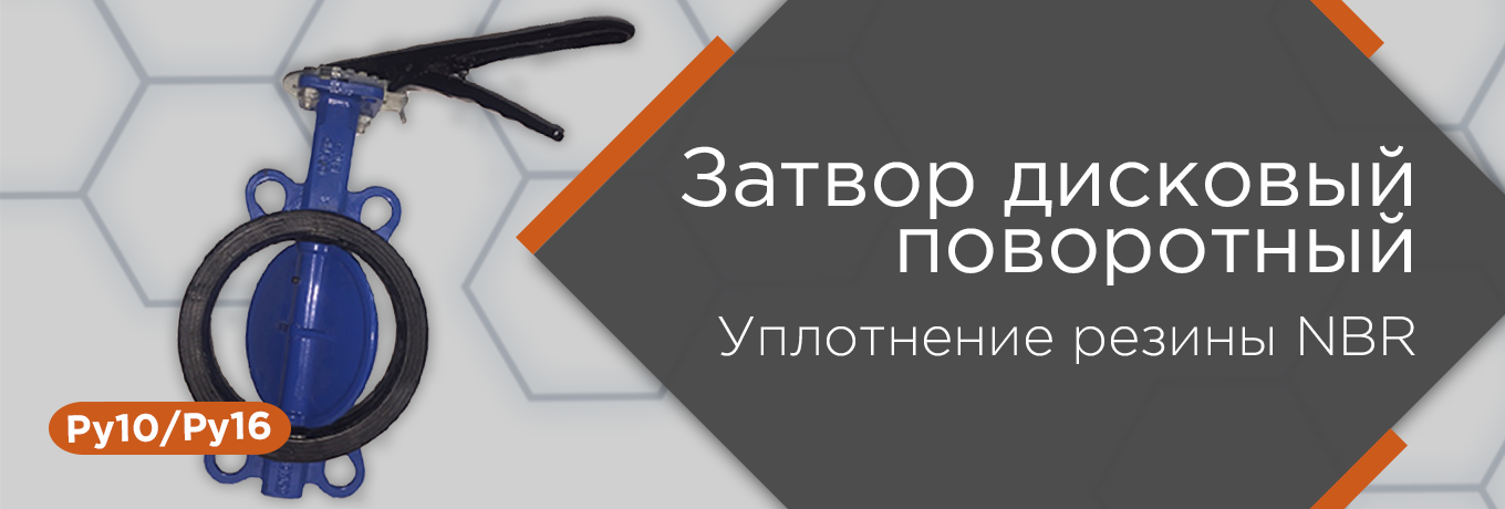 Невьянский арматурный завод НАЗ Демидов